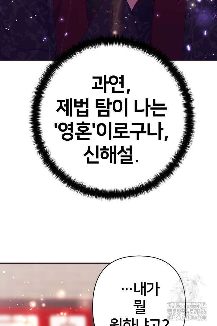 황후궁 체대생 135화 14
