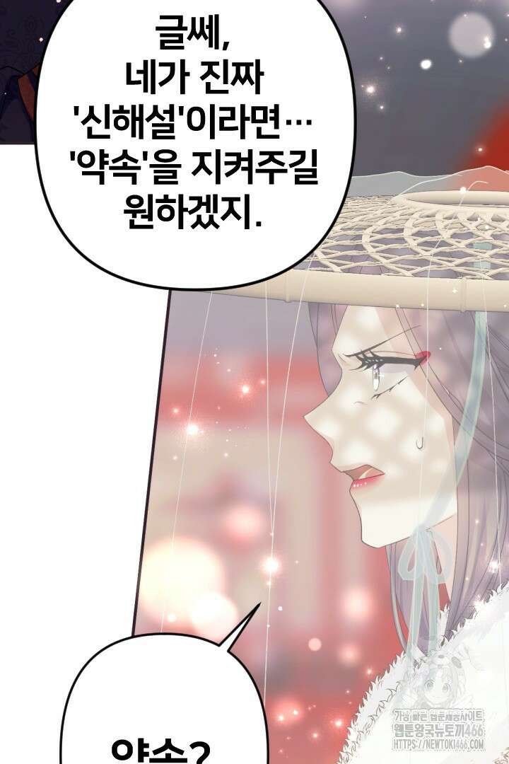 황후궁 체대생 135화 16