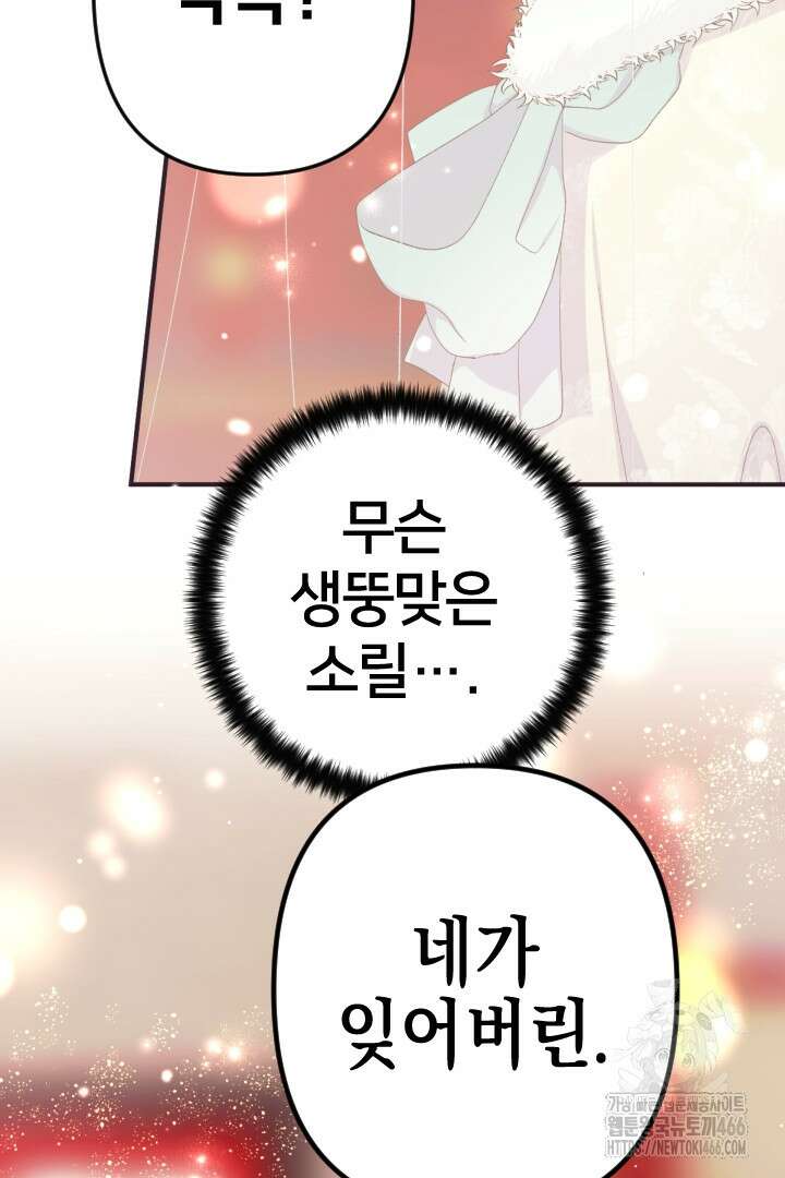 황후궁 체대생 135화 17
