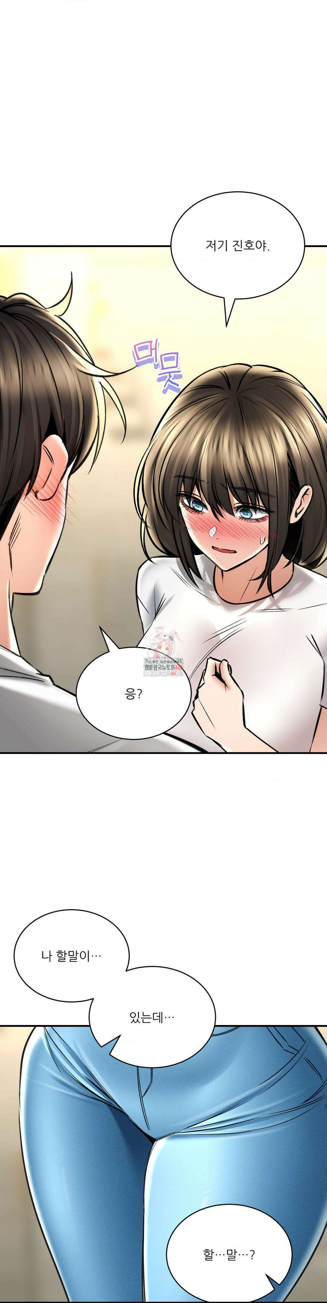 약초애담 73화 1