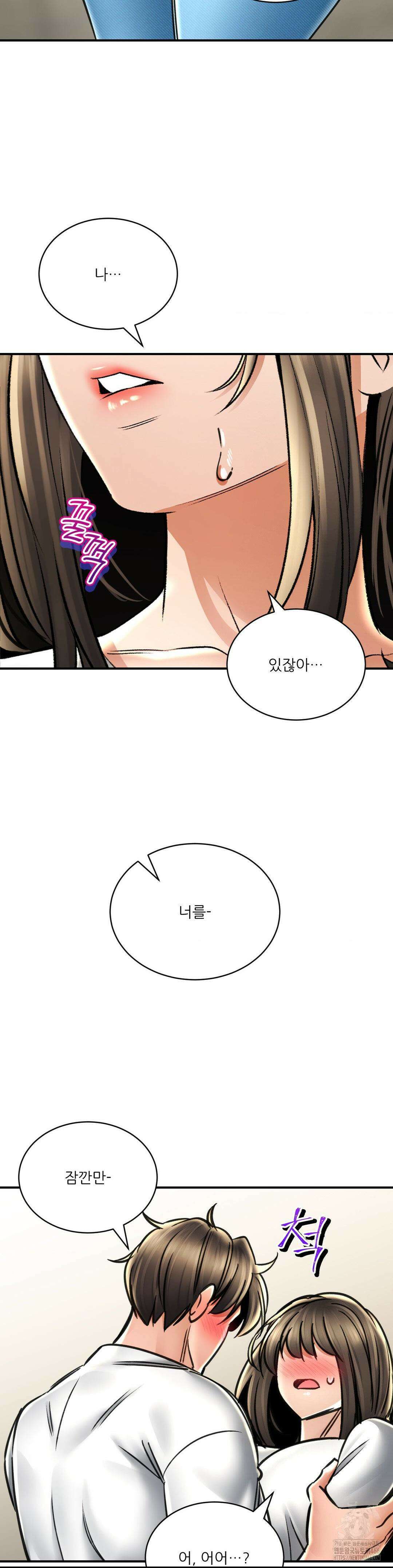 약초애담 73화 2