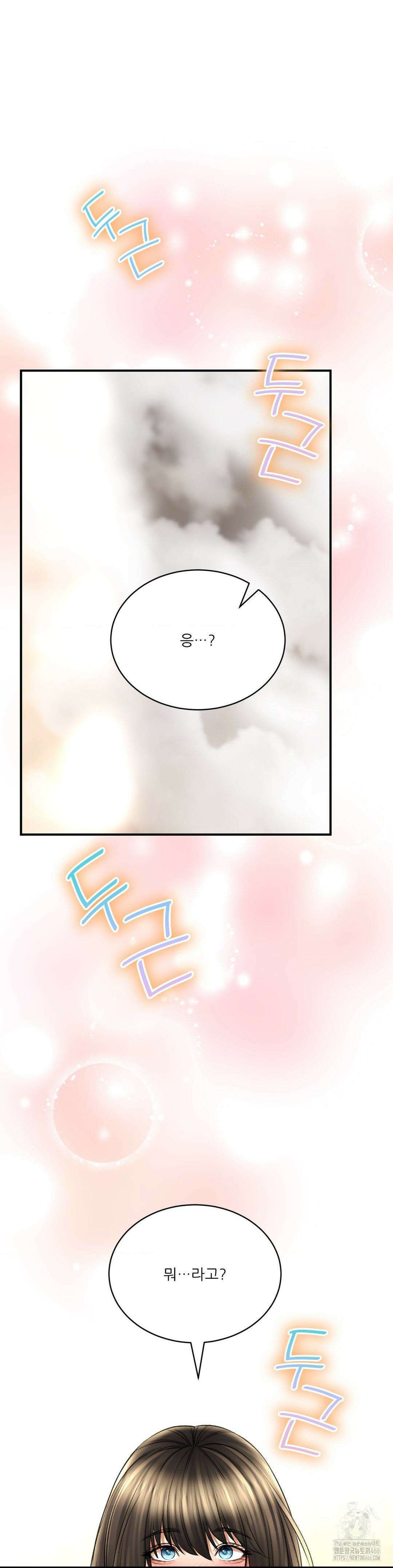 약초애담 73화 4