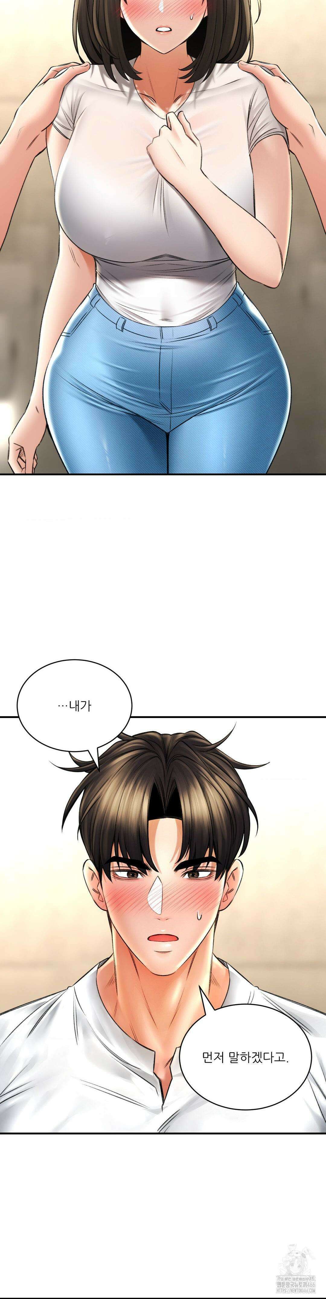 약초애담 73화 5