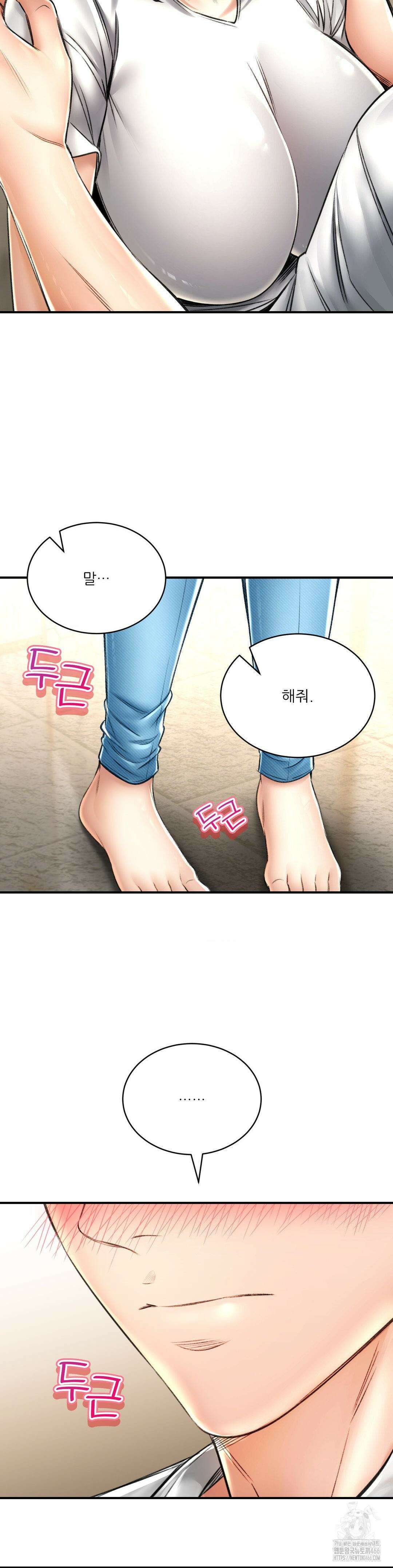 약초애담 73화 7