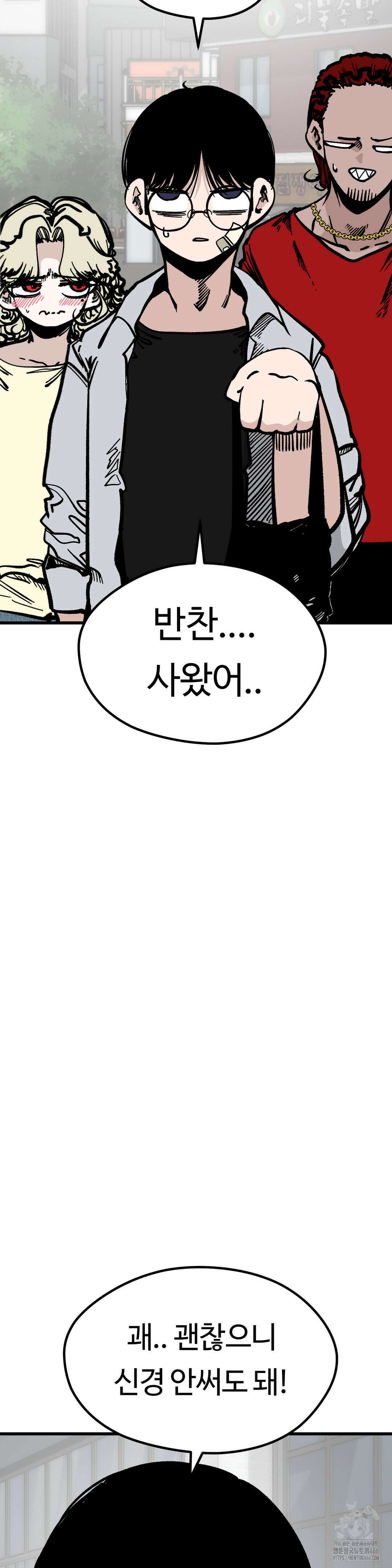 하라는 공부는 안하고! 80화 2