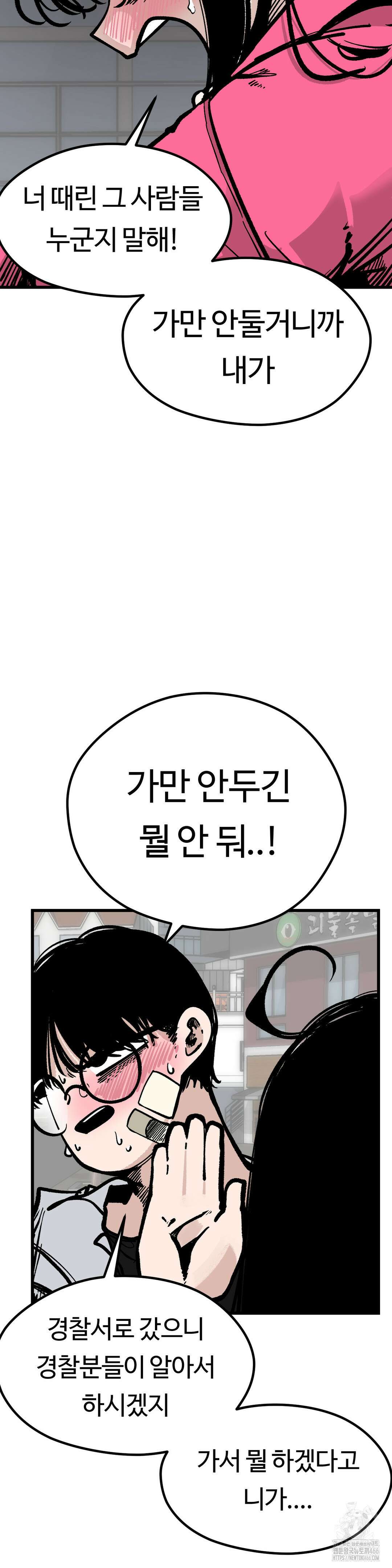 하라는 공부는 안하고! 80화 5