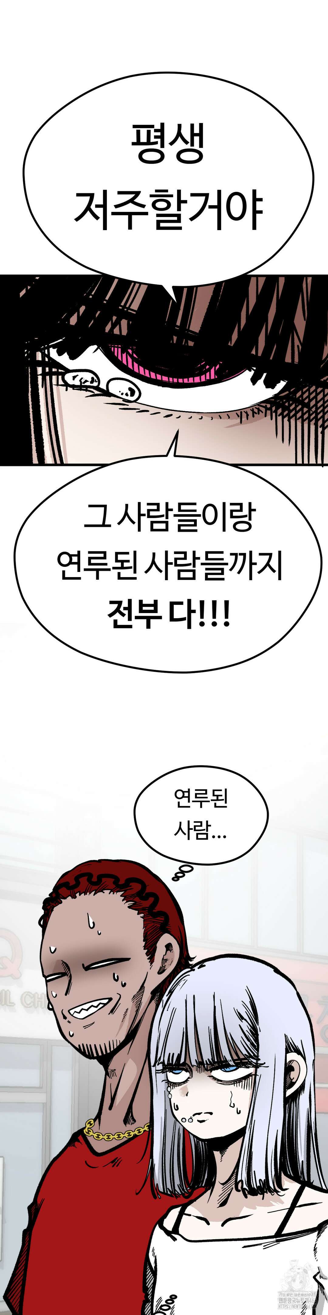 하라는 공부는 안하고! 80화 7