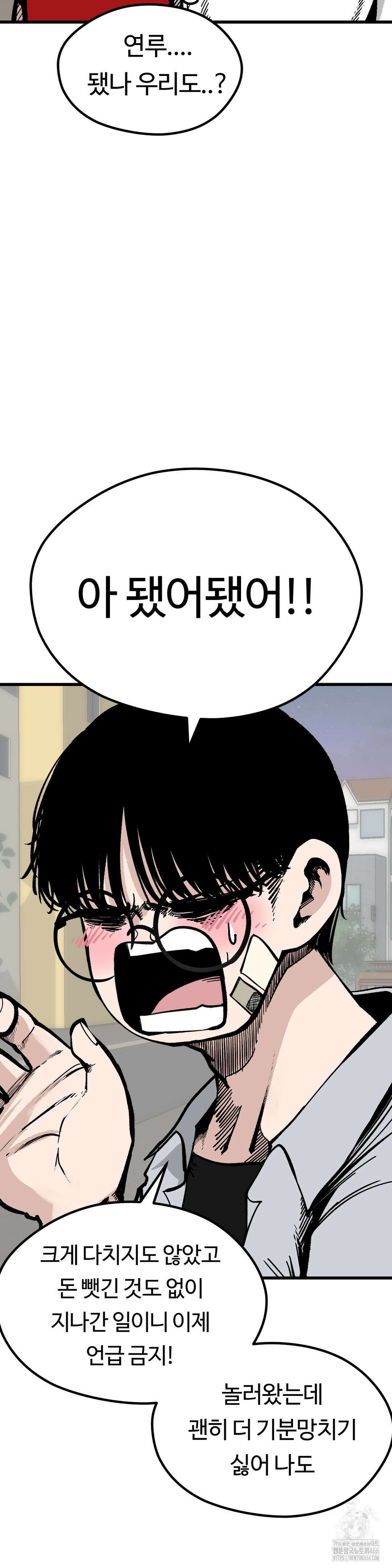 하라는 공부는 안하고! 80화 8