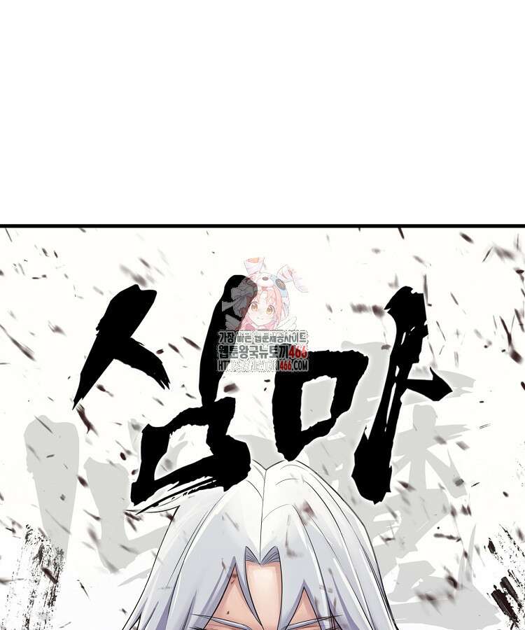 심마 76화 1