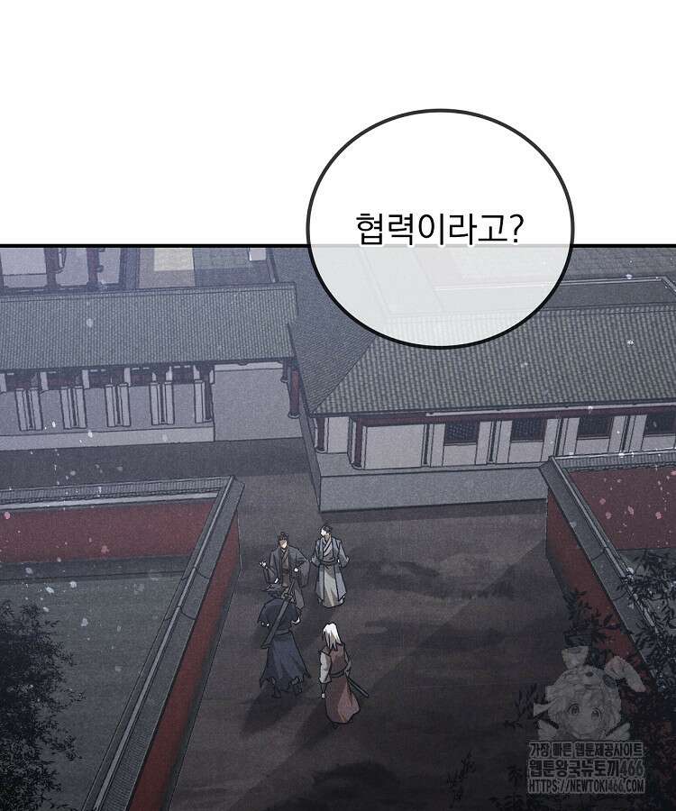 심마 76화 3