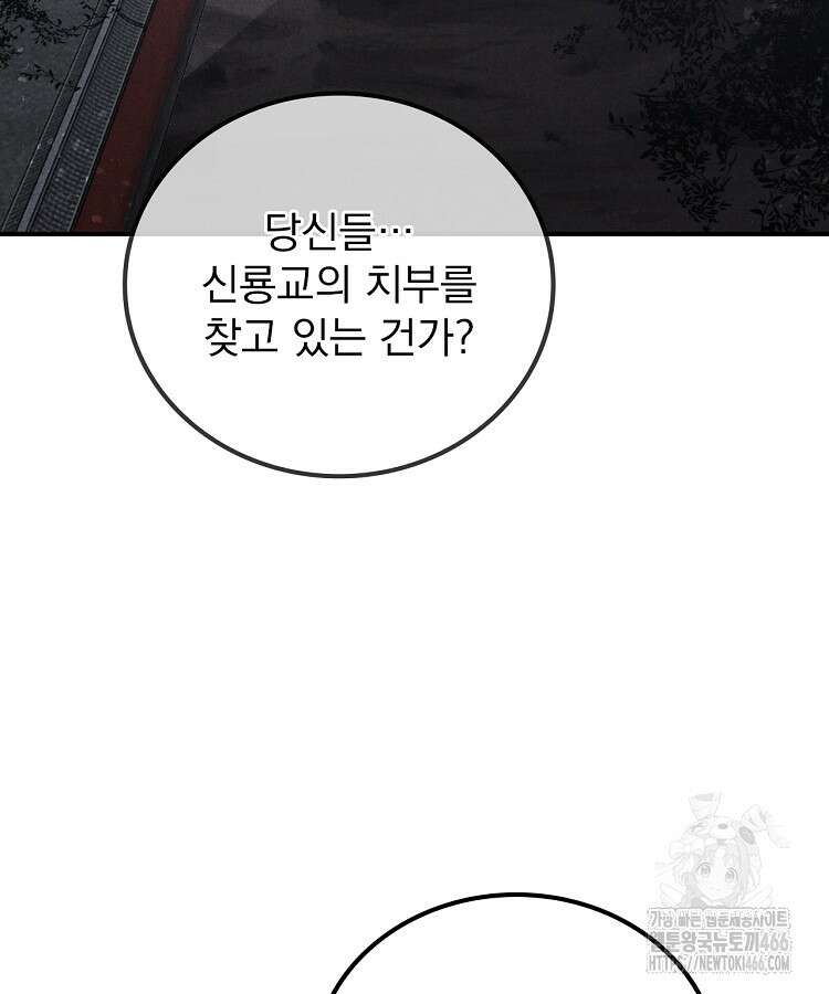 심마 76화 4