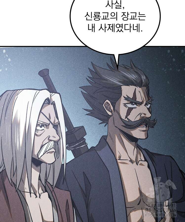 심마 76화 5