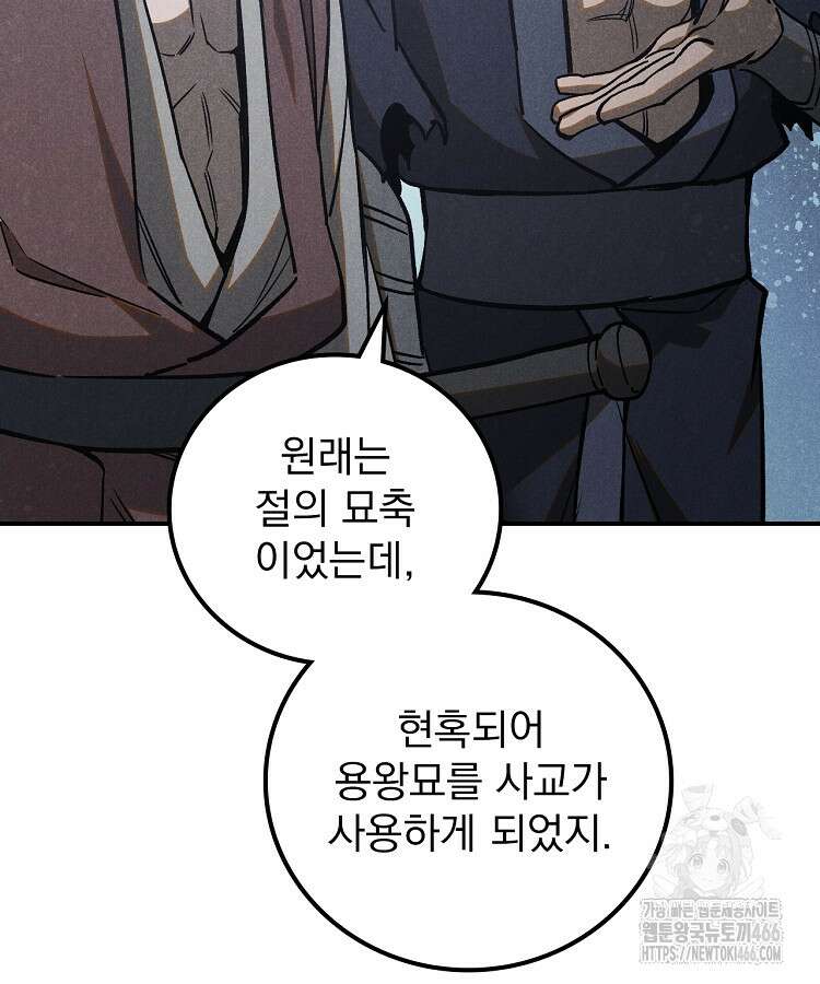 심마 76화 6