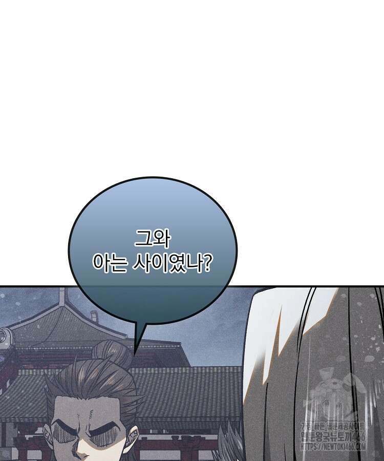 심마 76화 7