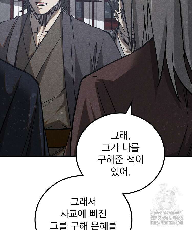 심마 76화 8