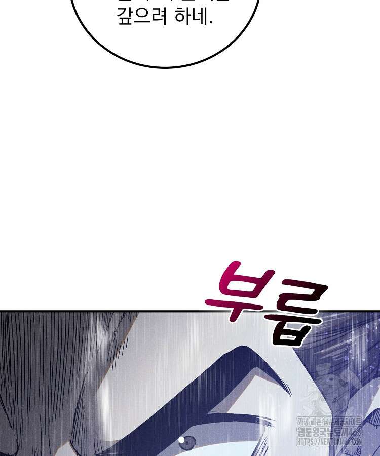 심마 76화 9