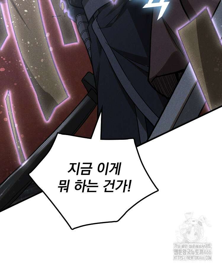 심마 76화 23