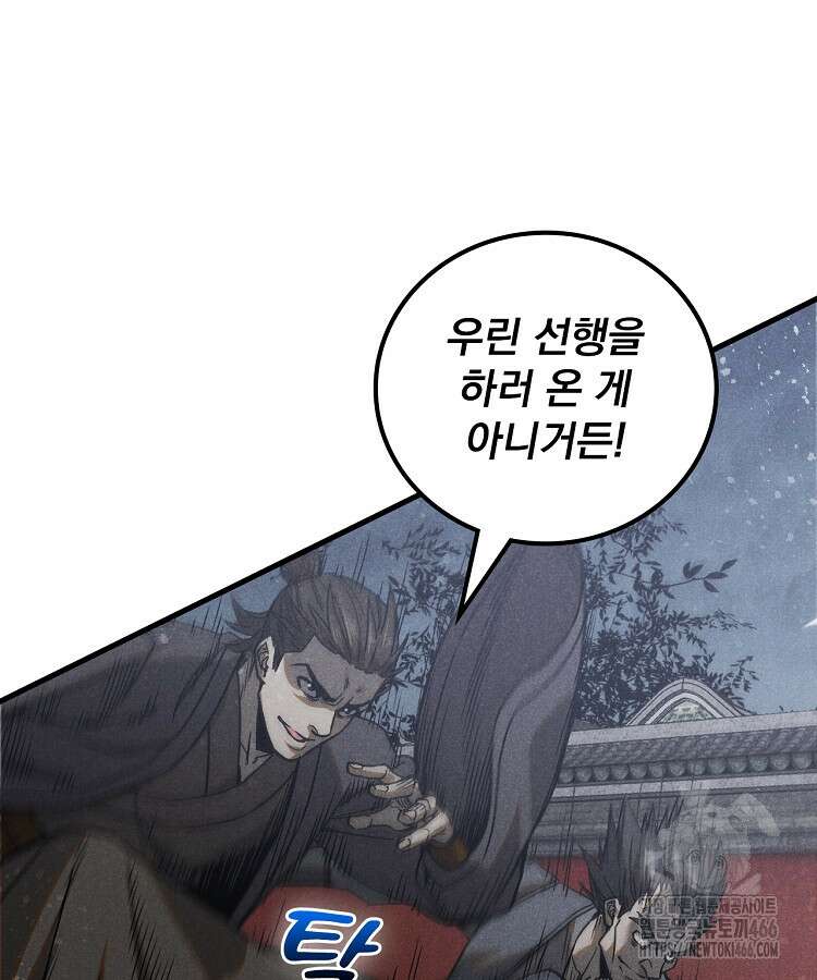 심마 76화 24