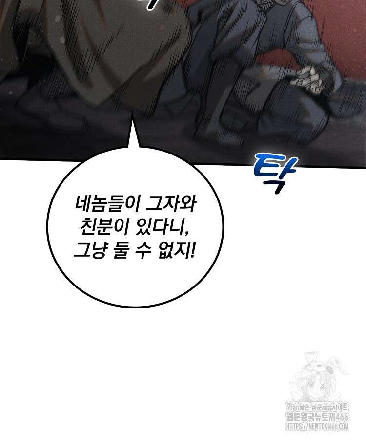 심마 76화 25