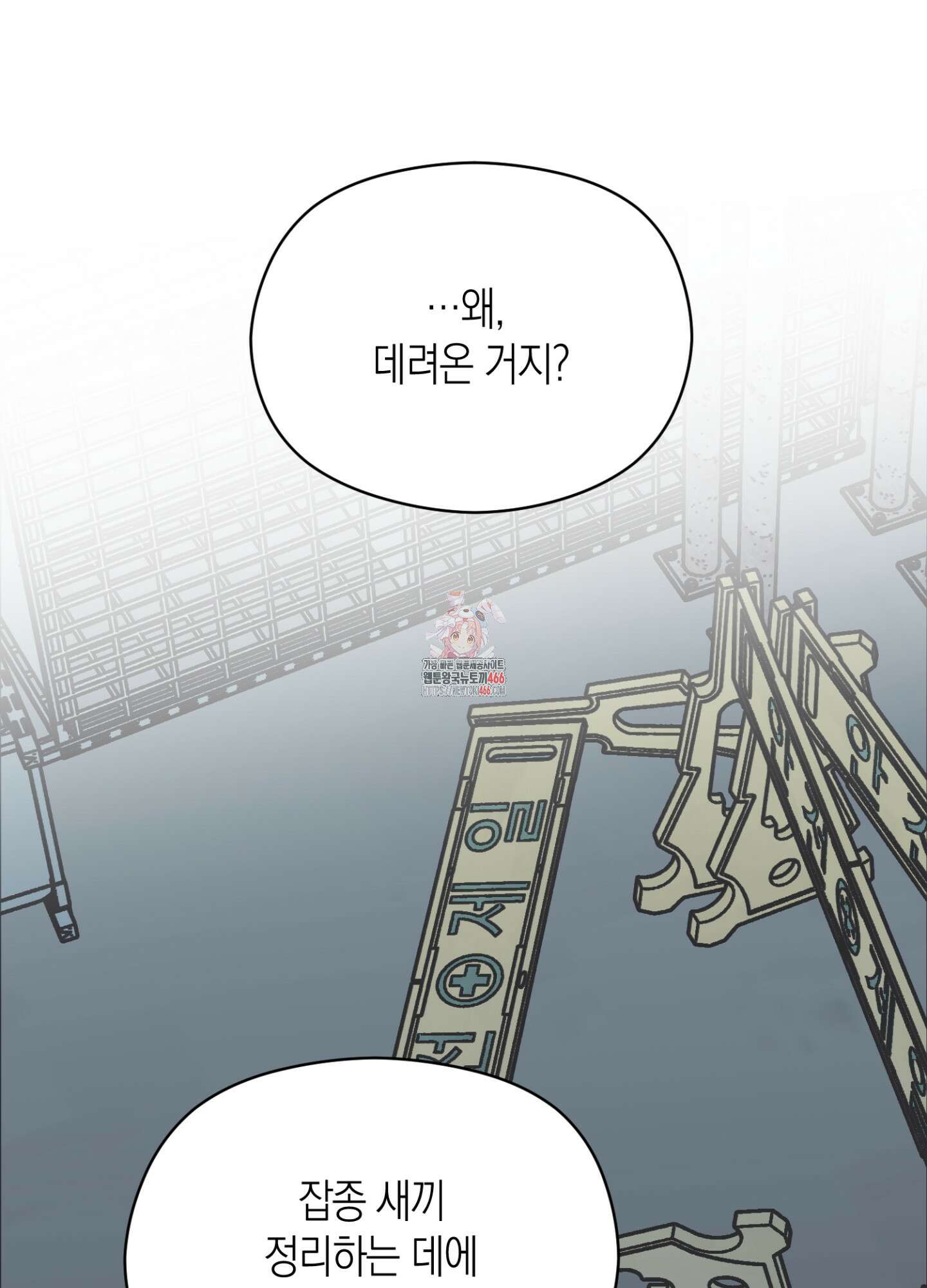 유성이 내리는 우주 45화 1