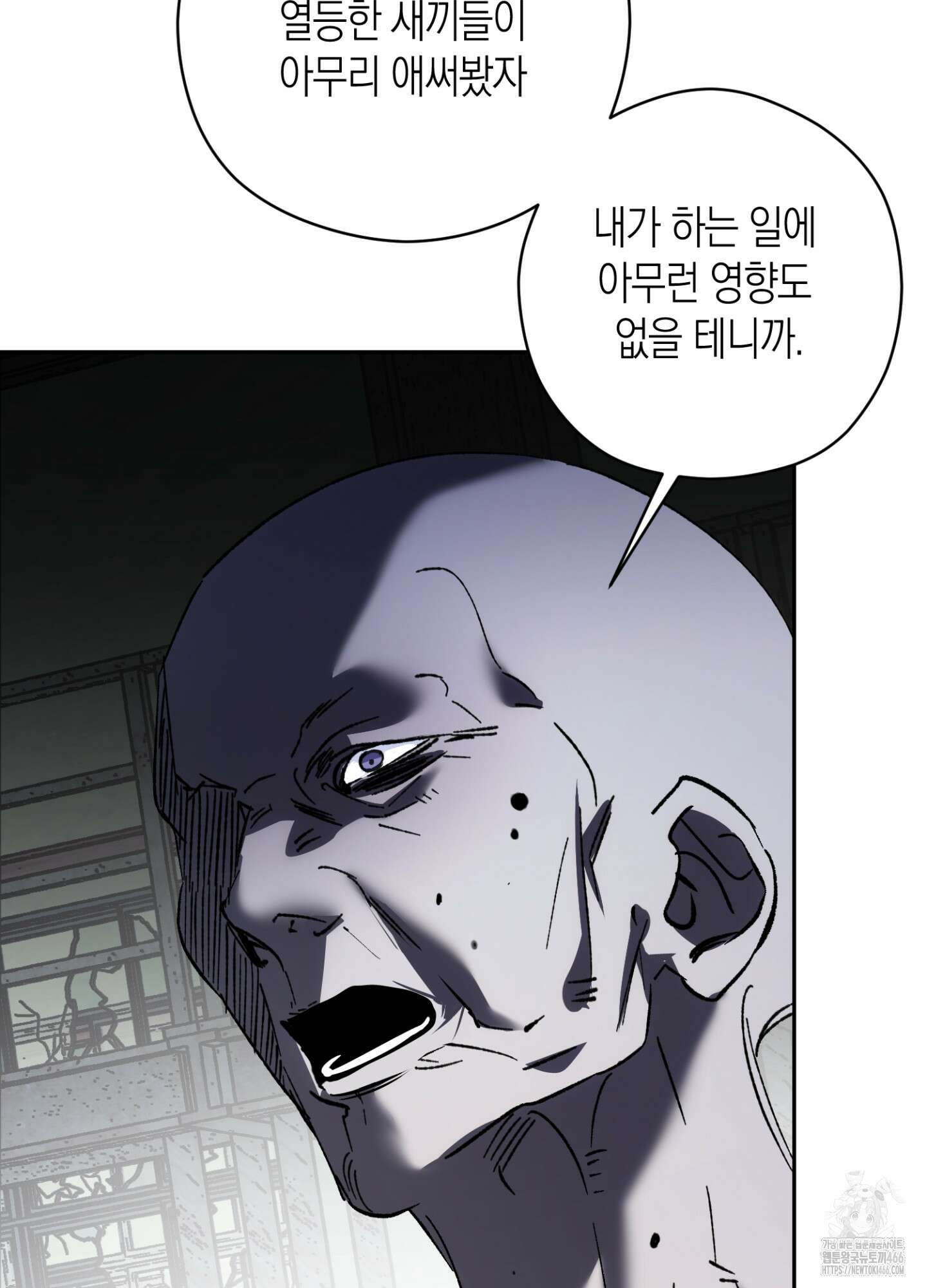유성이 내리는 우주 45화 3