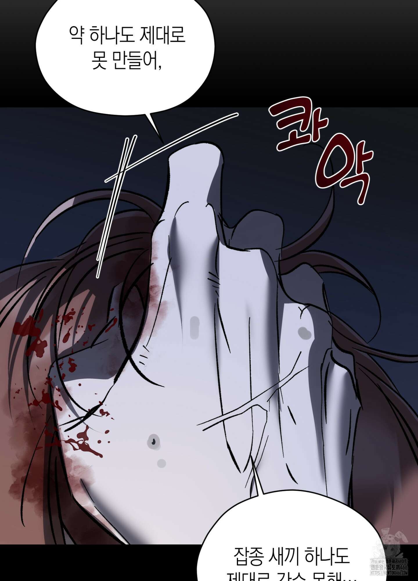 유성이 내리는 우주 45화 6