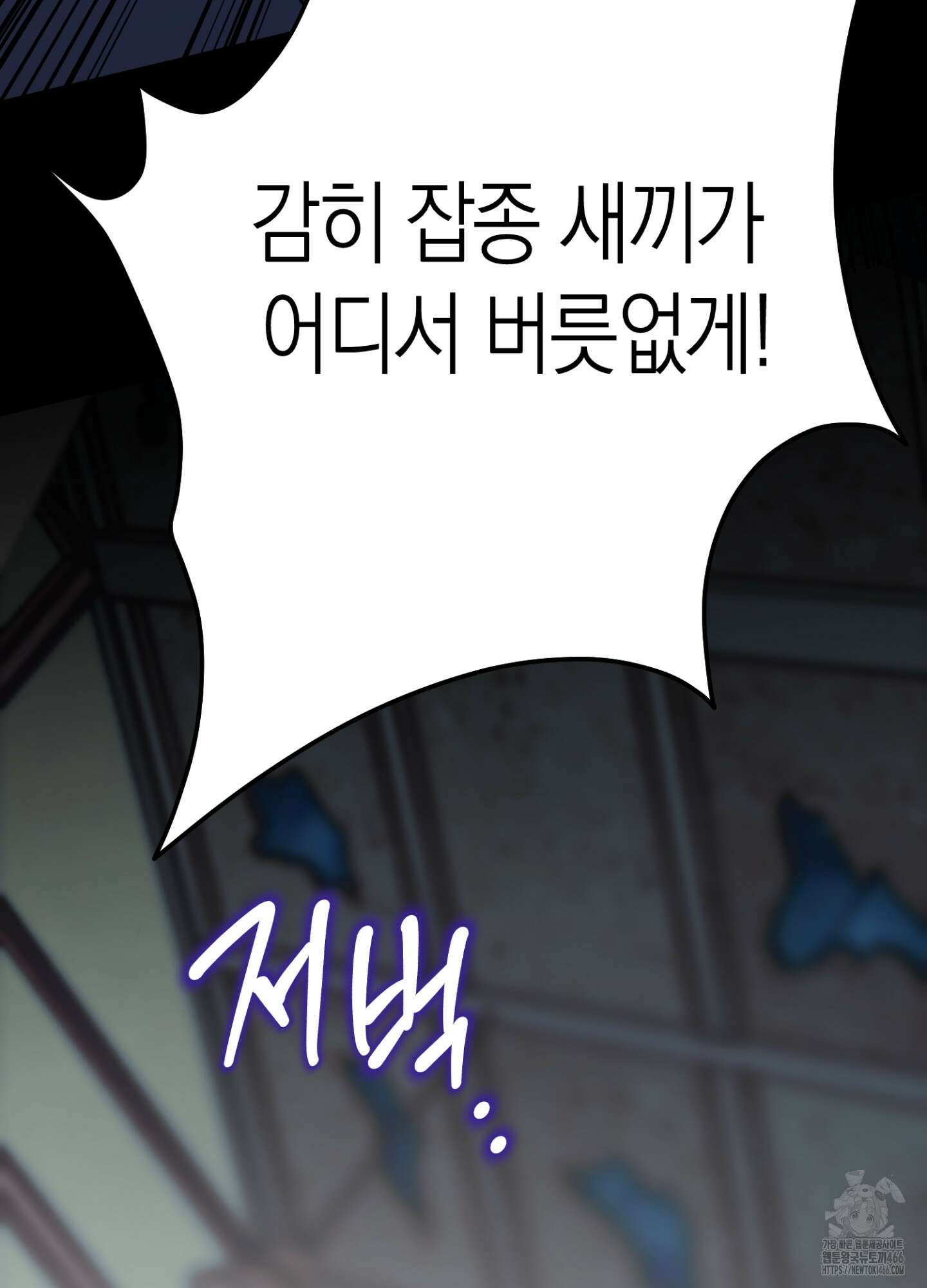 유성이 내리는 우주 45화 17