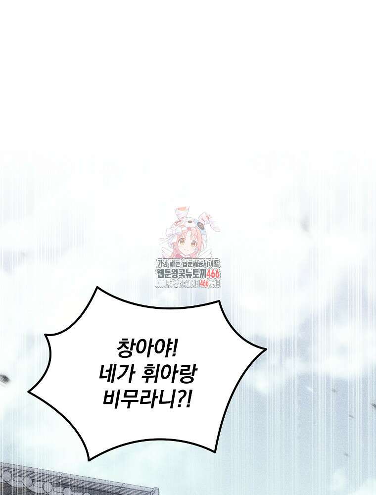 환생마신전 6화 1