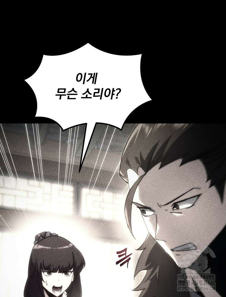 환생마신전 6화 3