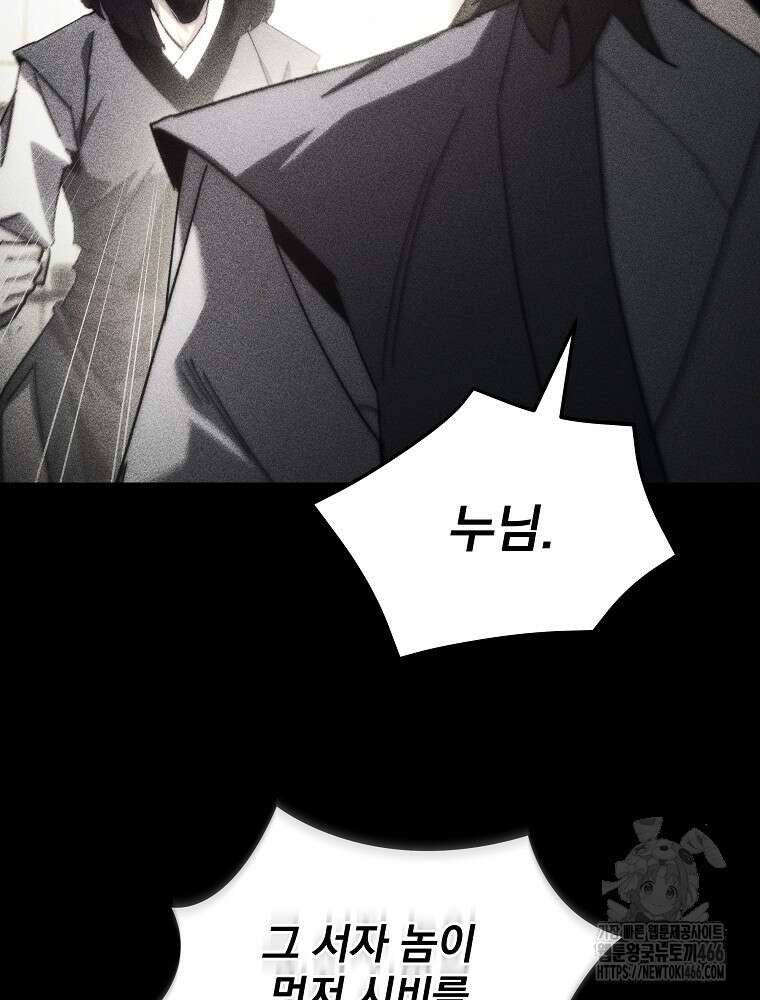 환생마신전 6화 4