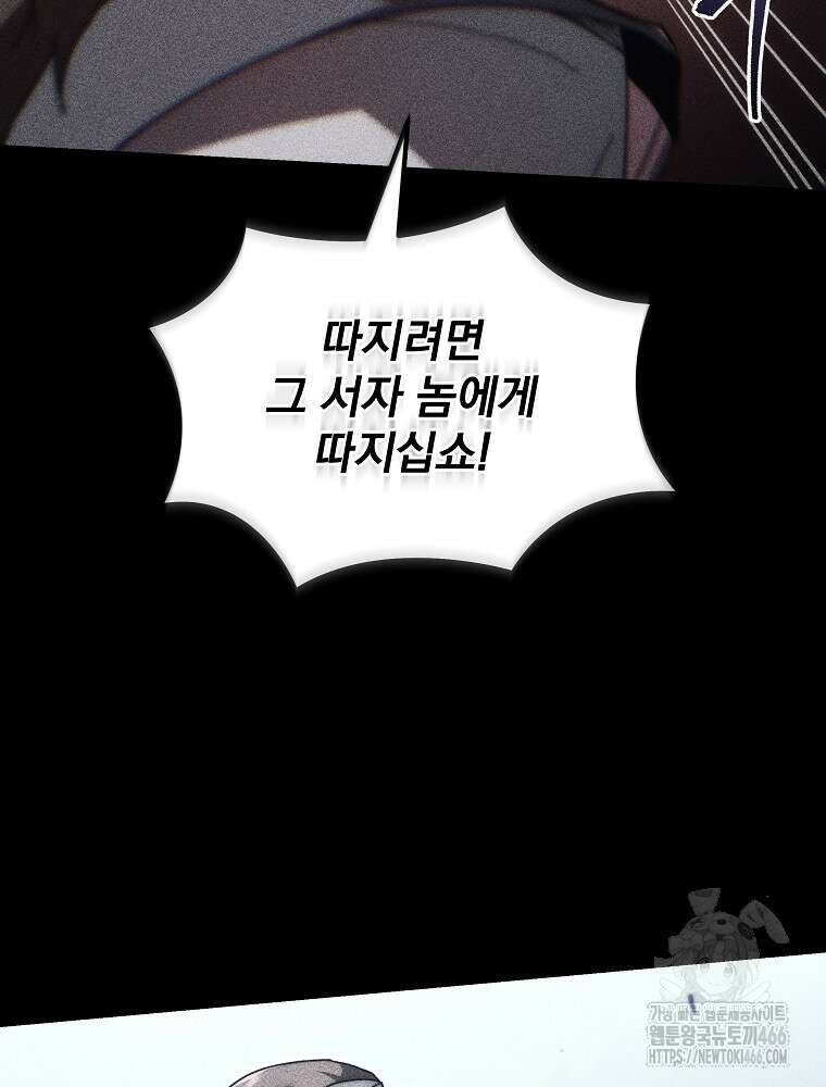환생마신전 6화 6