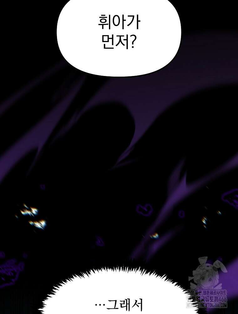 환생마신전 6화 8