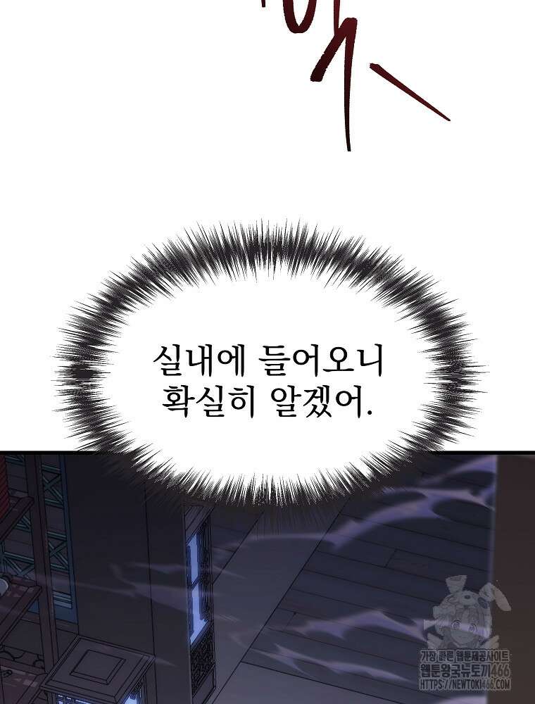 환생마신전 6화 12