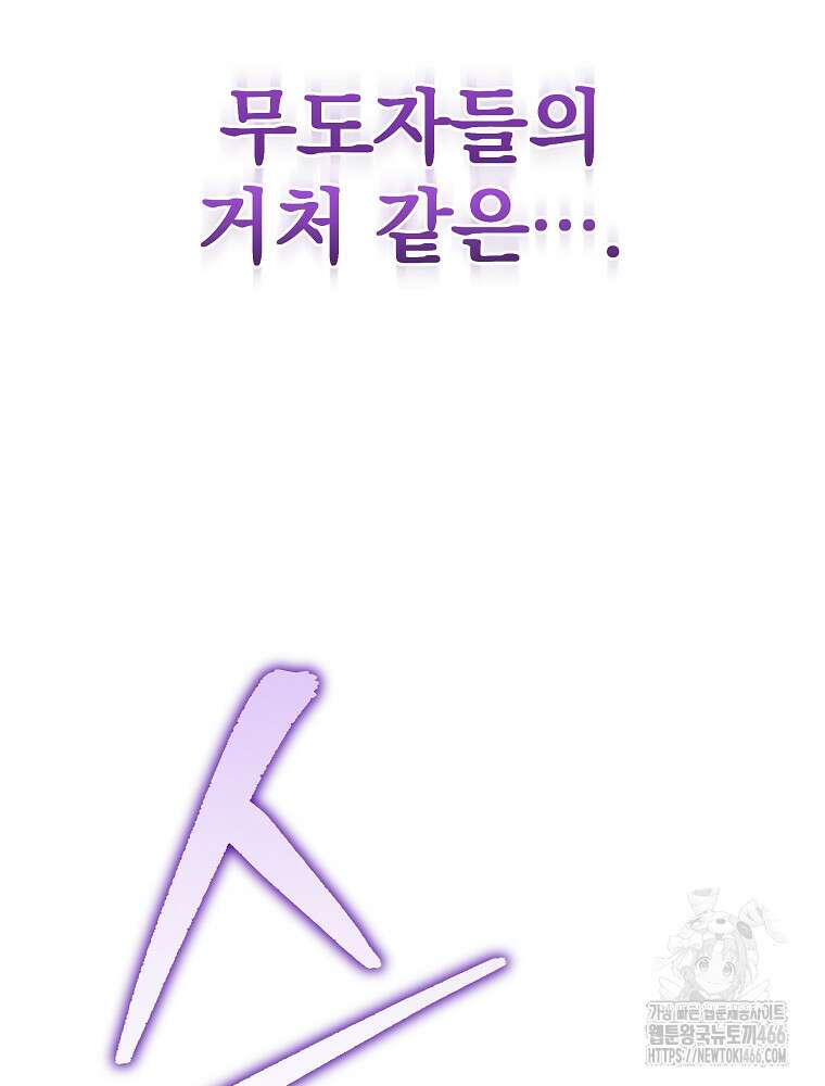 환생마신전 6화 18