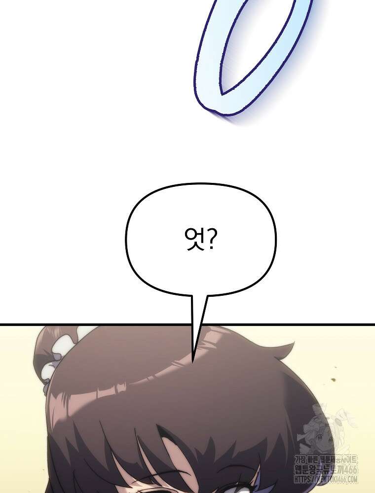 환생마신전 6화 29