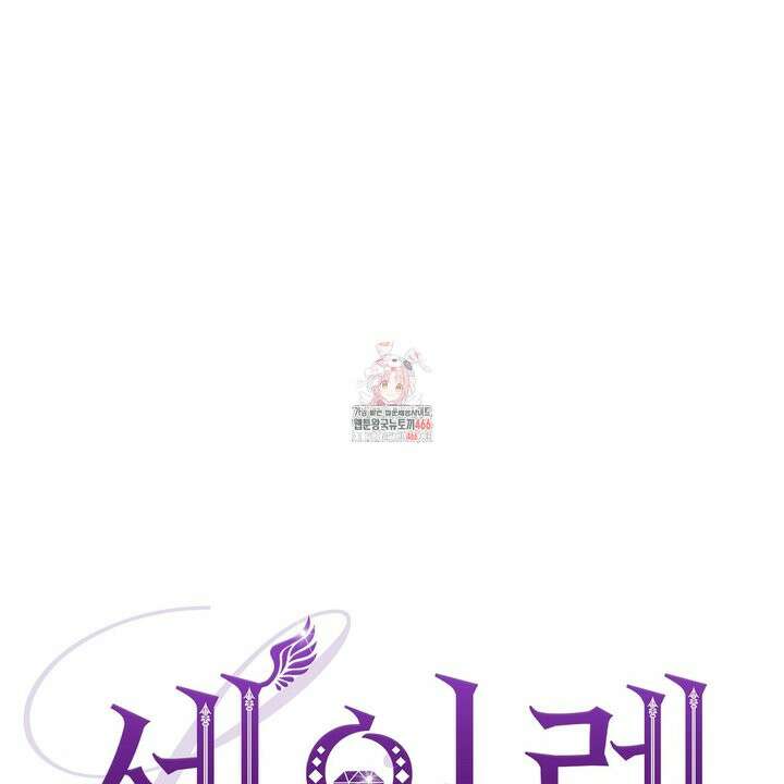 세이렌:저주의시작 4화 1
