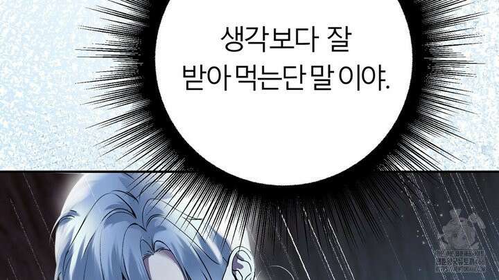 세이렌:저주의시작 4화 12
