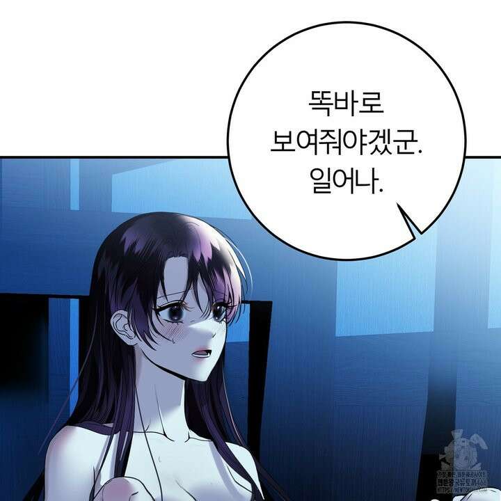 세이렌:저주의시작 4화 37