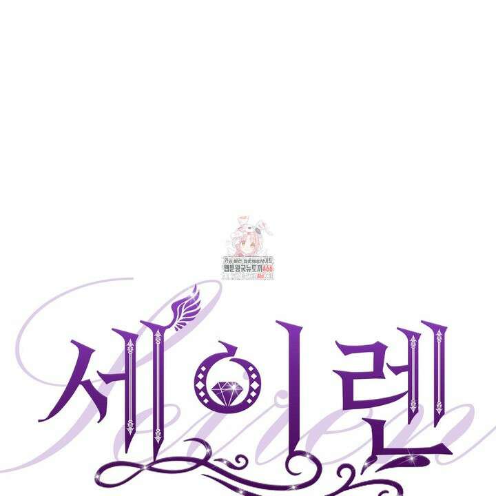 세이렌:저주의시작 9화 1