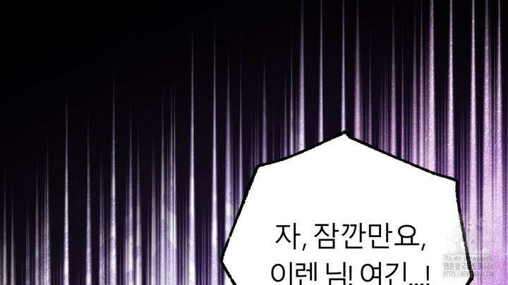 세이렌:저주의시작 9화 6