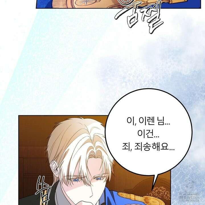 세이렌:저주의시작 9화 23