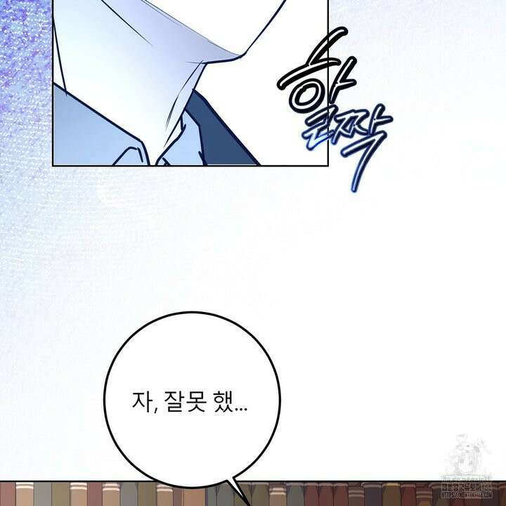 세이렌:저주의시작 9화 29