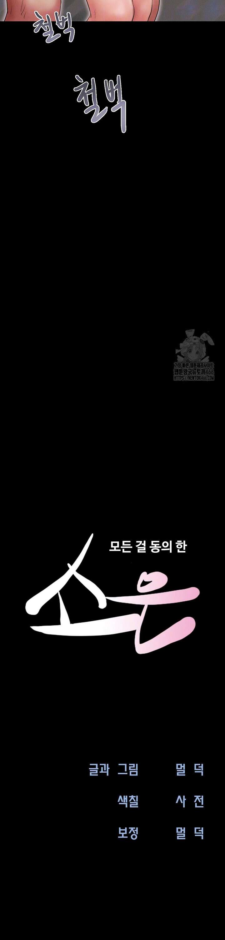 소은 27화 5