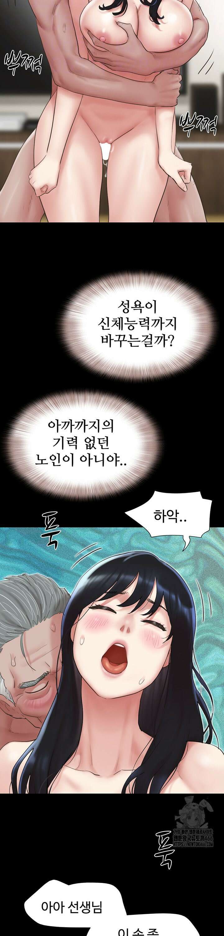소은 27화 7
