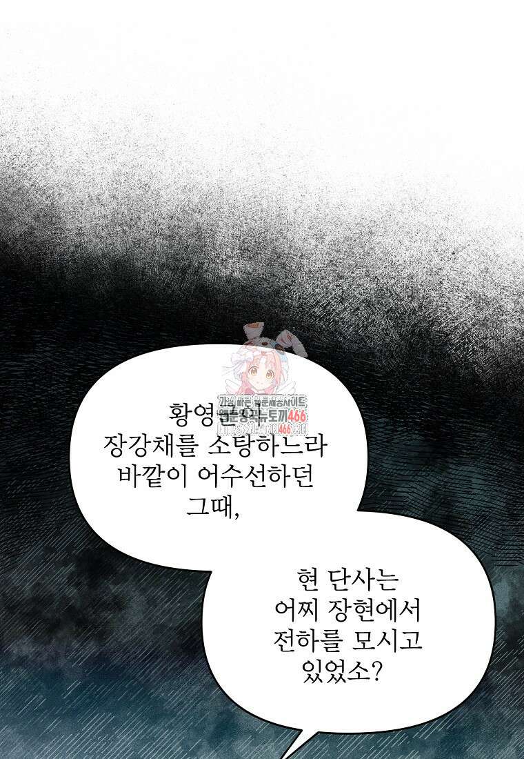 춘풍난만 73화 1