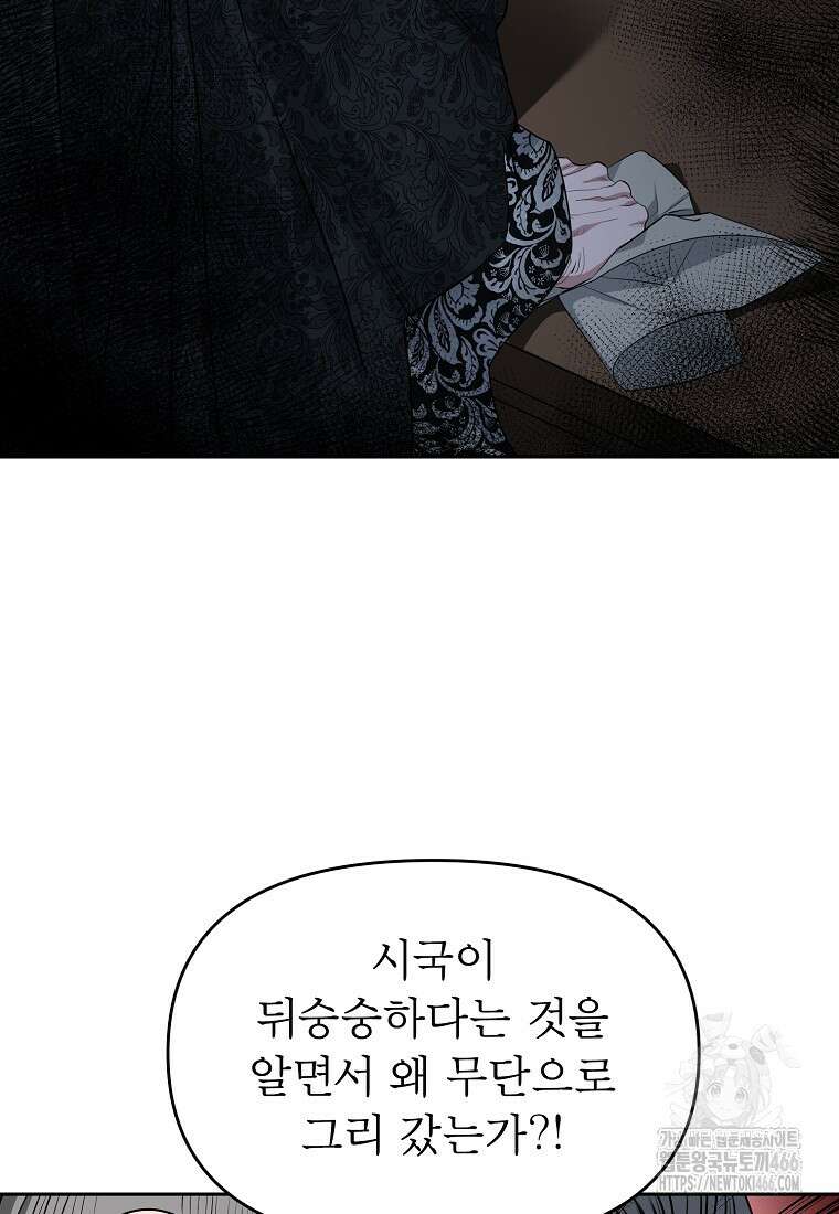 춘풍난만 73화 3