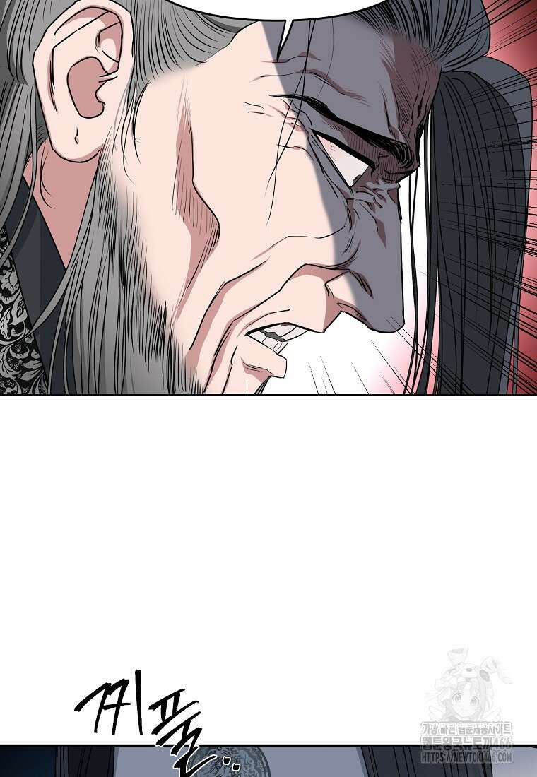 춘풍난만 73화 4