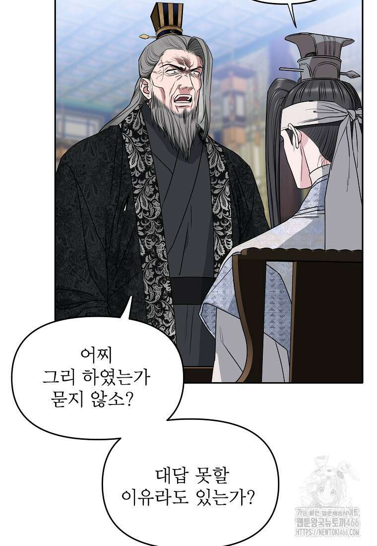 춘풍난만 73화 6