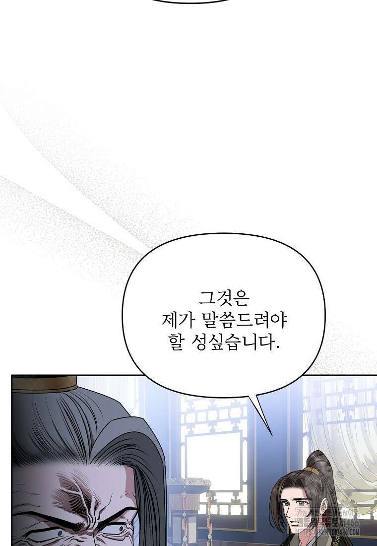 춘풍난만 73화 7