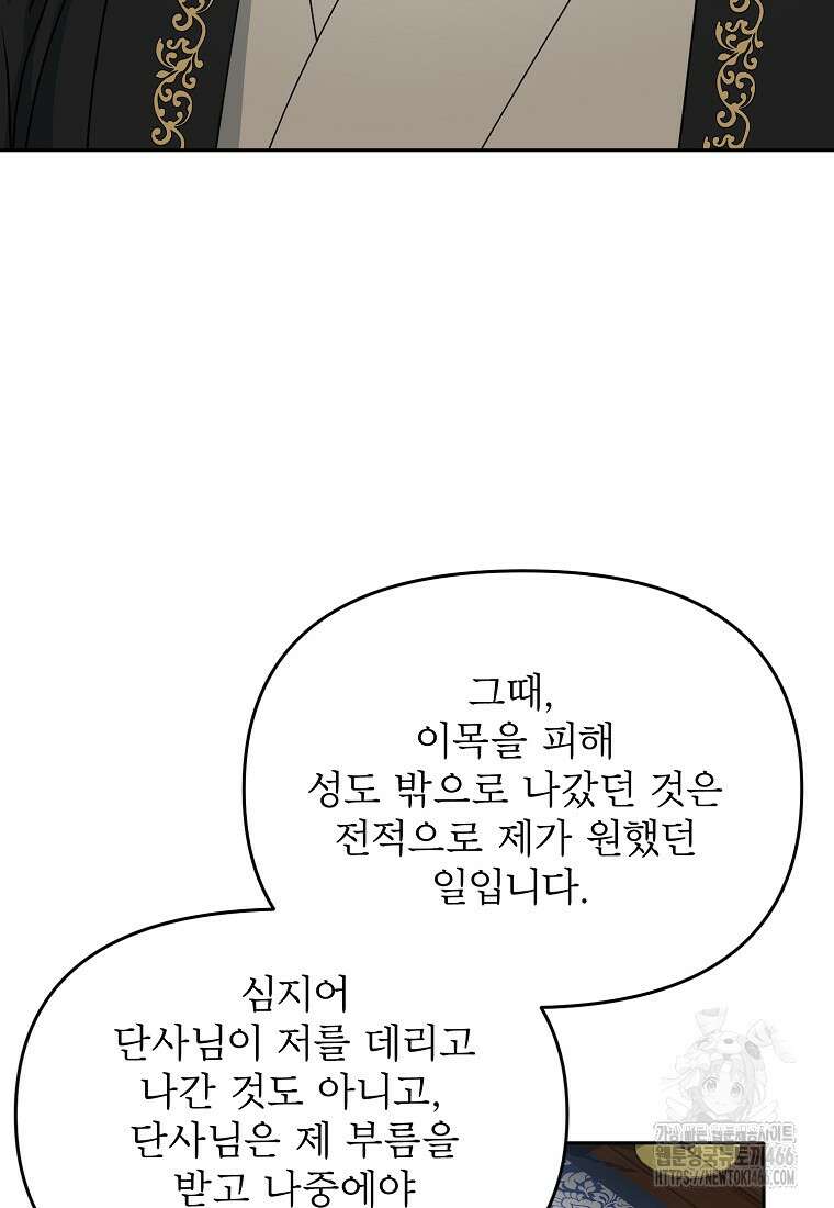 춘풍난만 73화 10